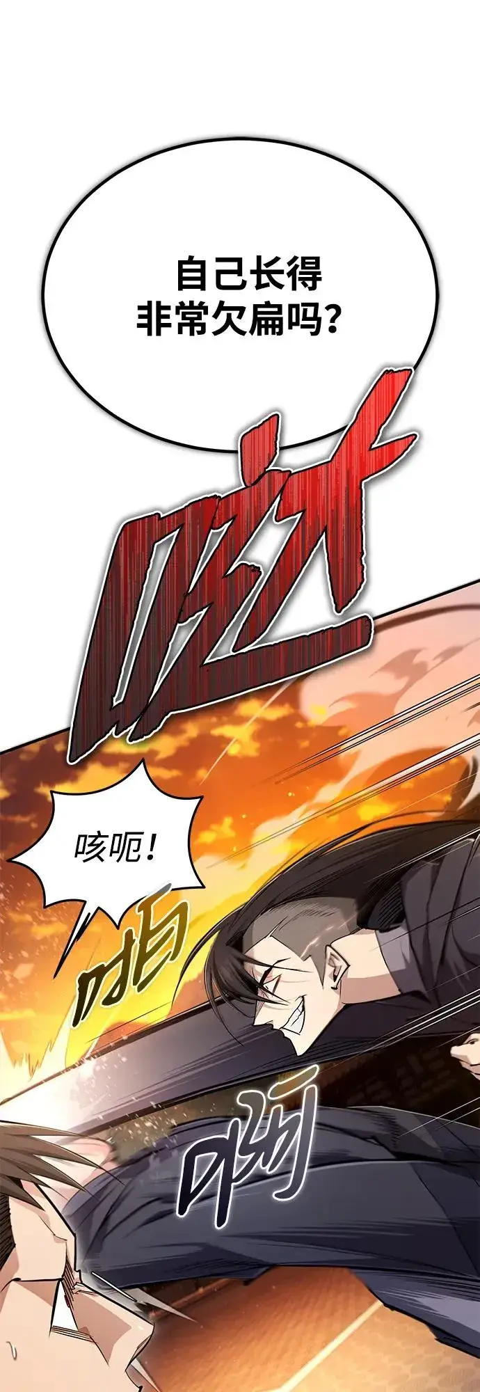 《绝世名师百师父》[第97话] 血洗天下！血魔仰伏！图45
