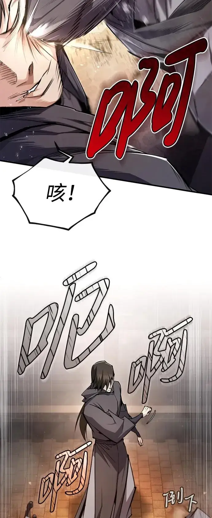 《绝世名师百师父》[第97话] 血洗天下！血魔仰伏！图47
