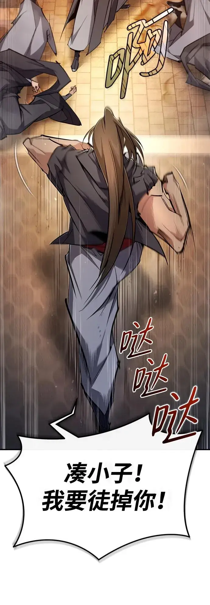 《绝世名师百师父》[第97话] 血洗天下！血魔仰伏！图48