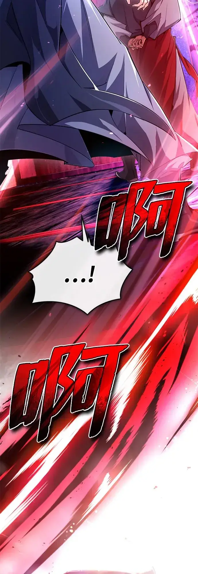 《绝世名师百师父》[第97话] 血洗天下！血魔仰伏！图5
