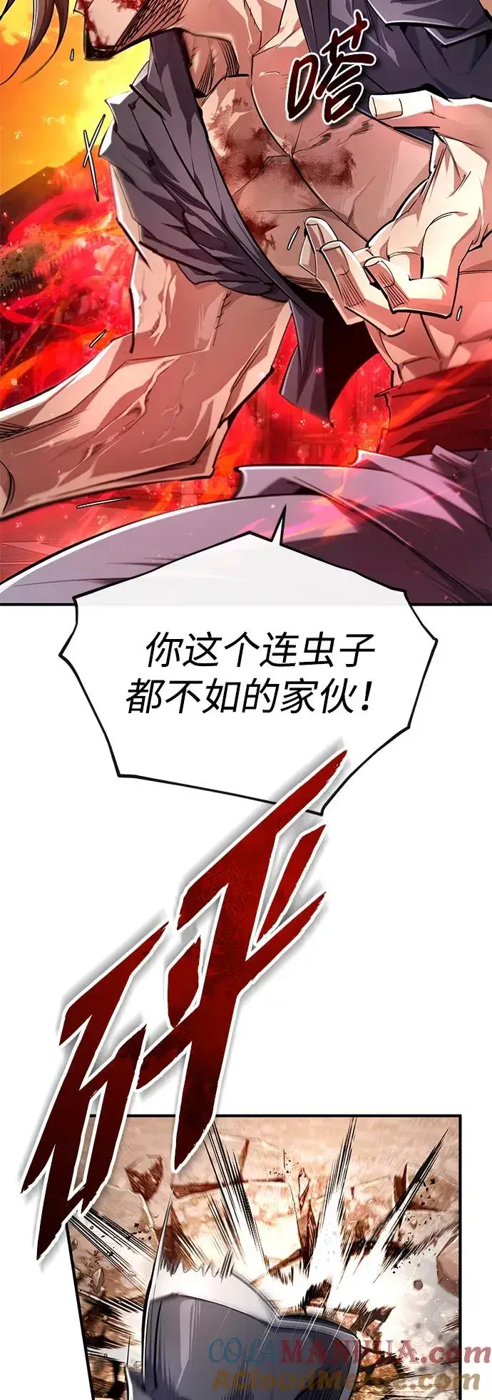 《绝世名师百师父》[第97话] 血洗天下！血魔仰伏！图58