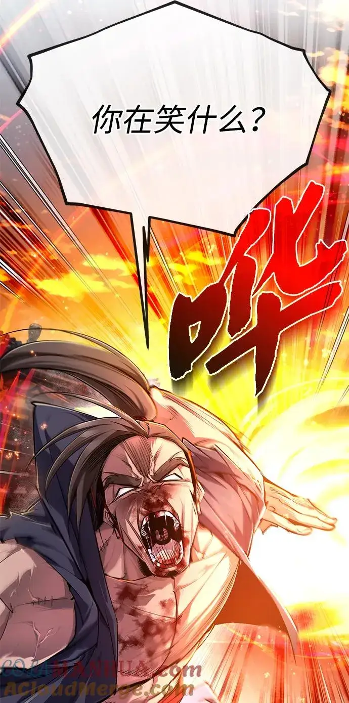 《绝世名师百师父》[第97话] 血洗天下！血魔仰伏！图64