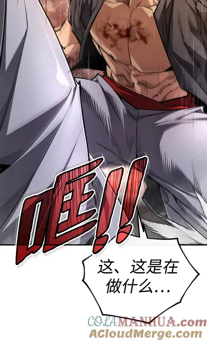 《绝世名师百师父》[第97话] 血洗天下！血魔仰伏！图67