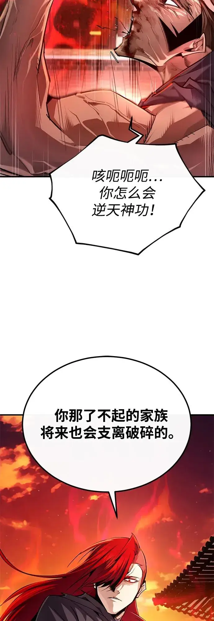 《绝世名师百师父》[第97话] 血洗天下！血魔仰伏！图69