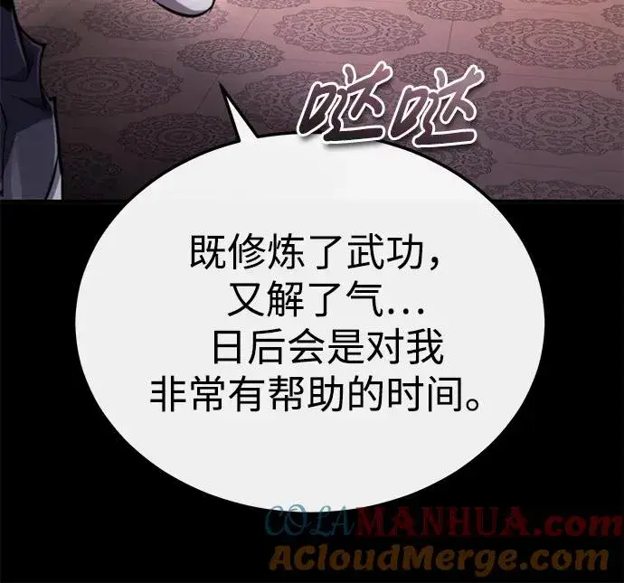 《绝世名师百师父》[第97话] 血洗天下！血魔仰伏！图73