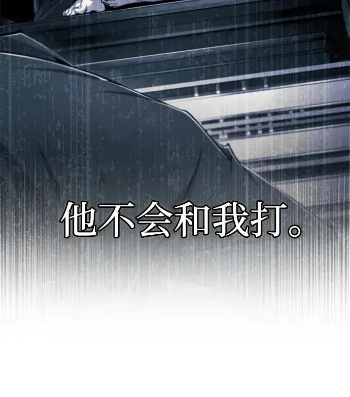 《绝世名师百师父》[第97话] 血洗天下！血魔仰伏！图80