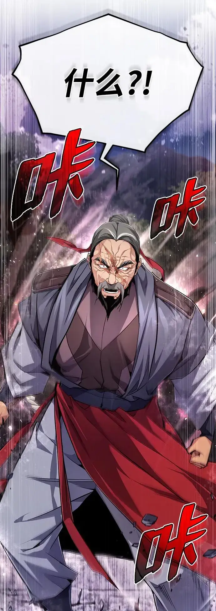 《绝世名师百师父》[第97话] 血洗天下！血魔仰伏！图84