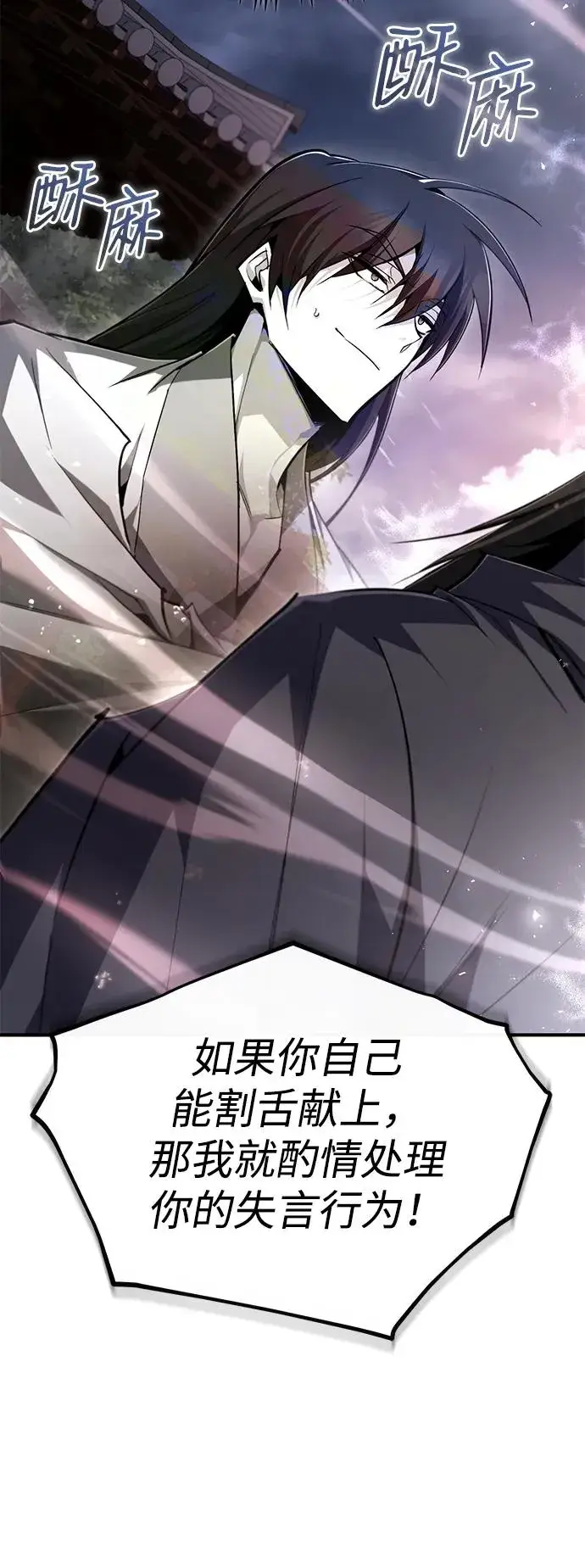 《绝世名师百师父》[第97话] 血洗天下！血魔仰伏！图86