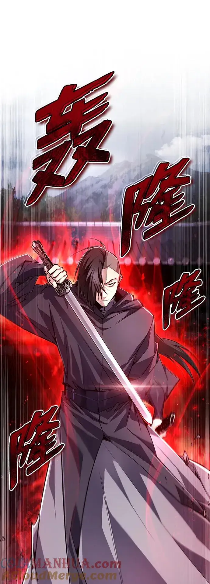 《绝世名师百师父》[第97话] 血洗天下！血魔仰伏！图88