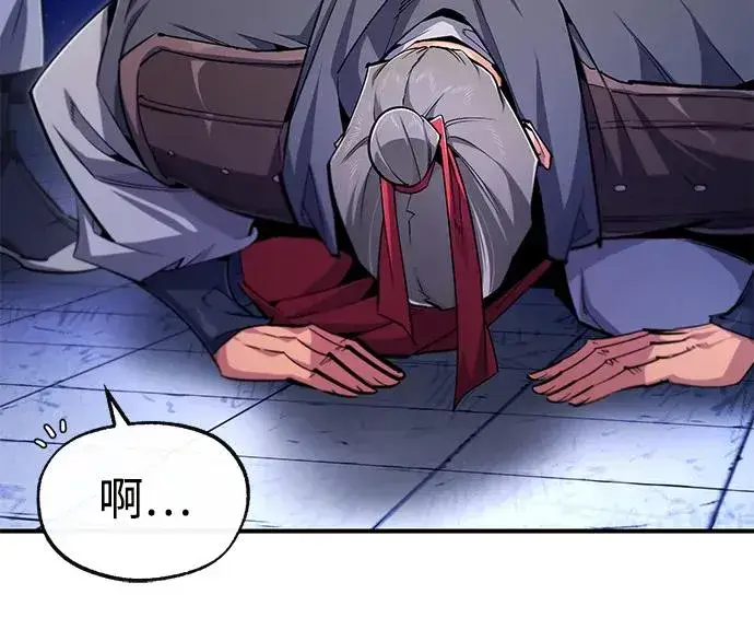 《绝世名师百师父》[第97话] 血洗天下！血魔仰伏！图9