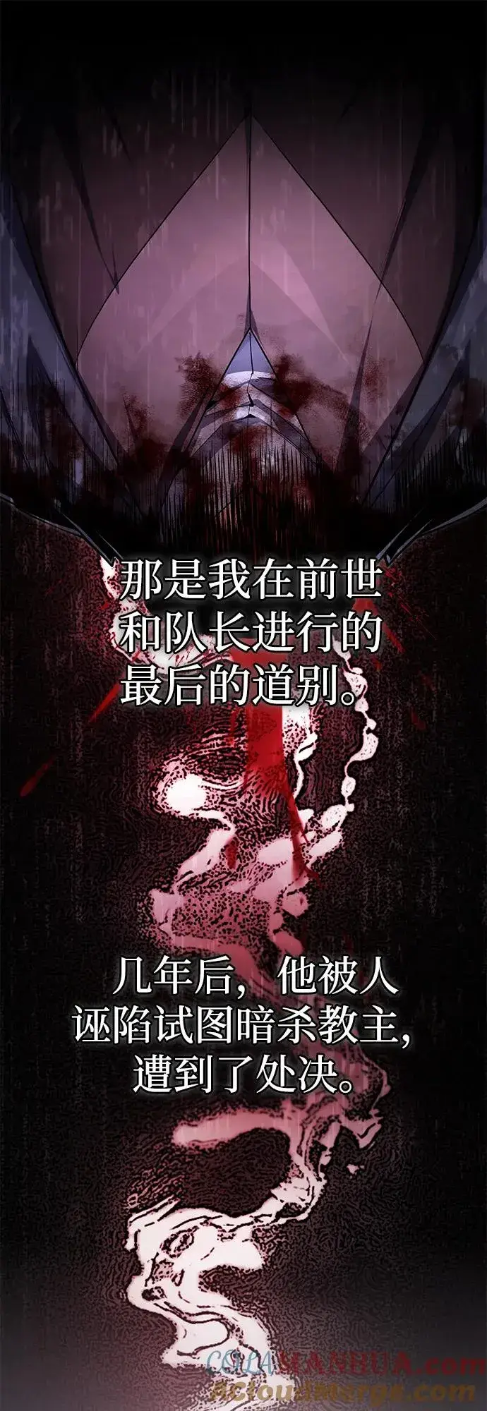 《绝世名师百师父》[第98话] 欢迎你下次再来图10