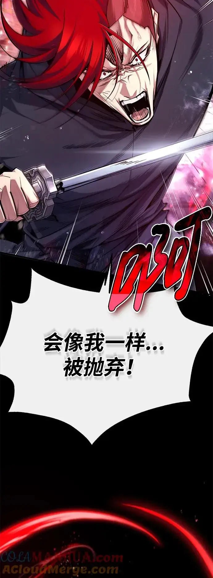 《绝世名师百师父》[第98话] 欢迎你下次再来图13