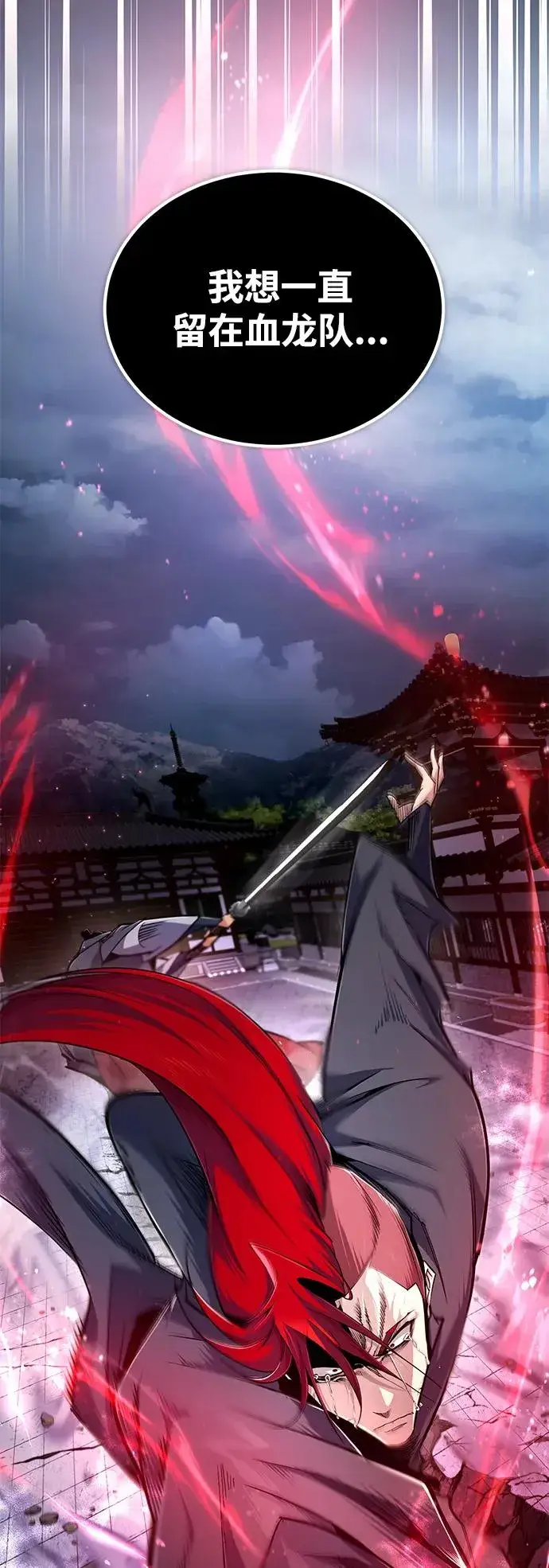 《绝世名师百师父》[第98话] 欢迎你下次再来图15