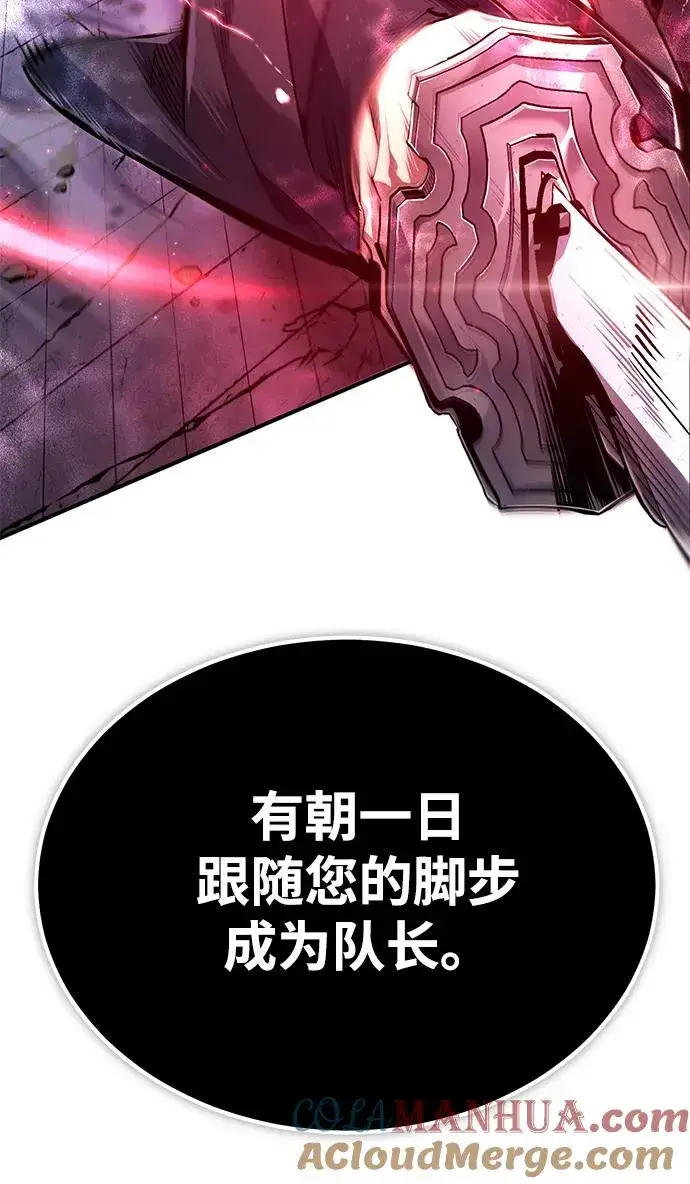 《绝世名师百师父》[第98话] 欢迎你下次再来图16