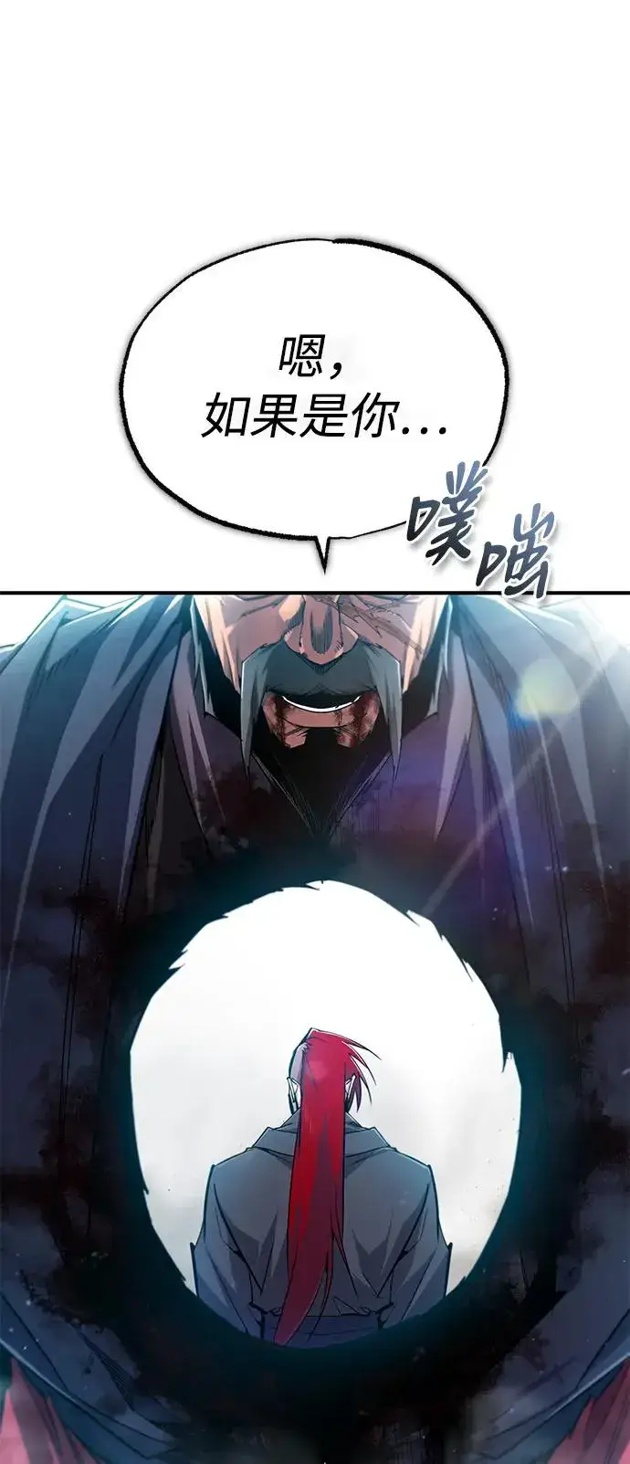 《绝世名师百师父》[第98话] 欢迎你下次再来图17