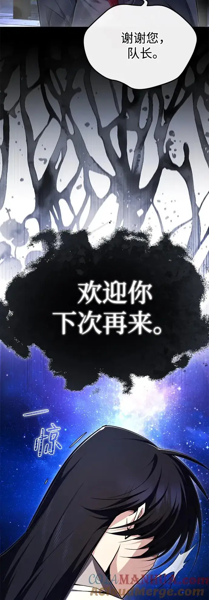 《绝世名师百师父》[第98话] 欢迎你下次再来图19