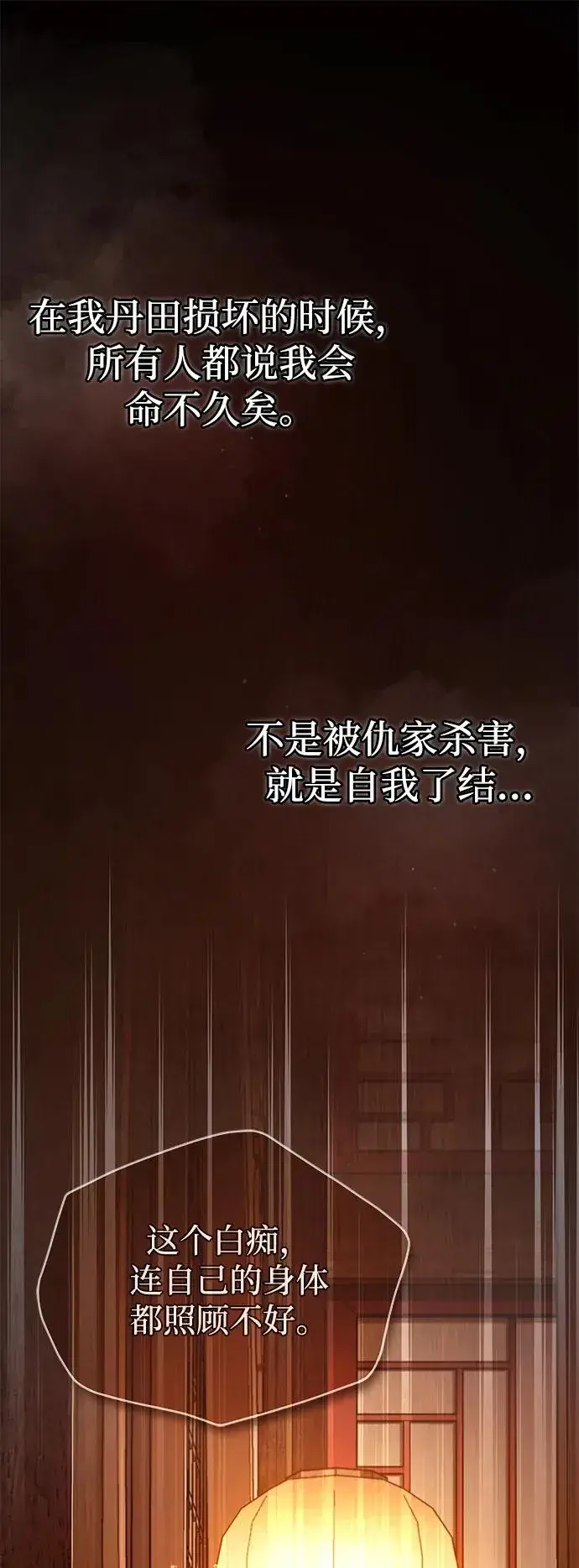 《绝世名师百师父》[第98话] 欢迎你下次再来图2