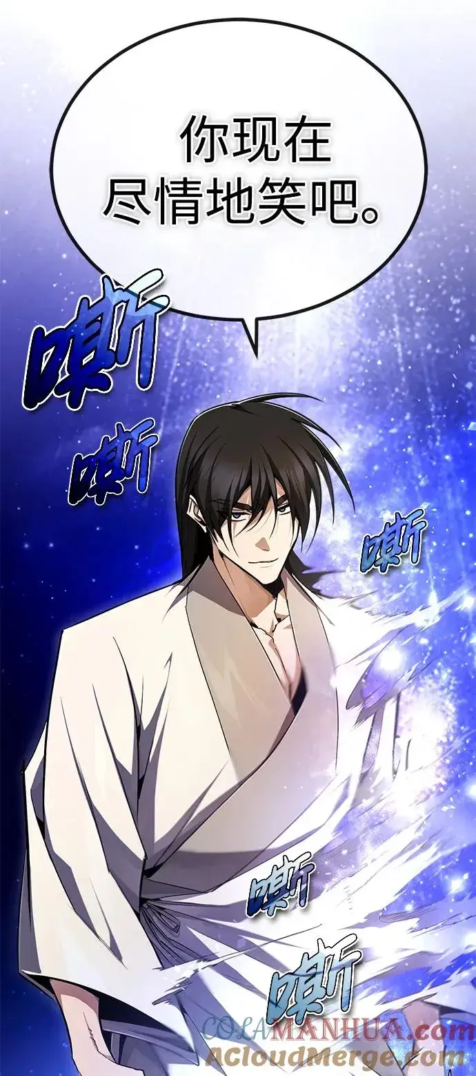《绝世名师百师父》[第98话] 欢迎你下次再来图22