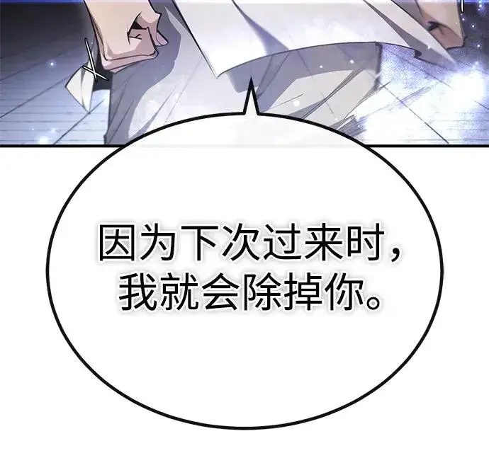 《绝世名师百师父》[第98话] 欢迎你下次再来图23