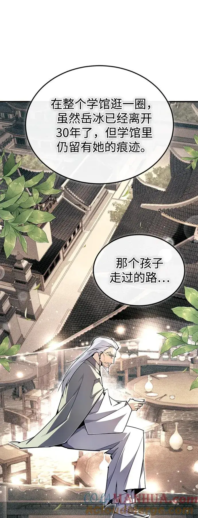 《绝世名师百师父》[第98话] 欢迎你下次再来图37