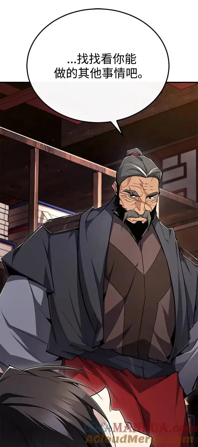 《绝世名师百师父》[第98话] 欢迎你下次再来图4