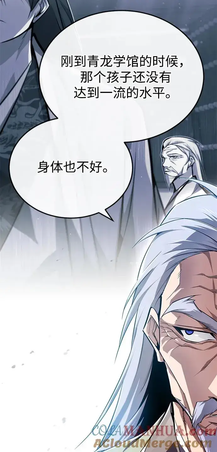 《绝世名师百师父》[第98话] 欢迎你下次再来图43
