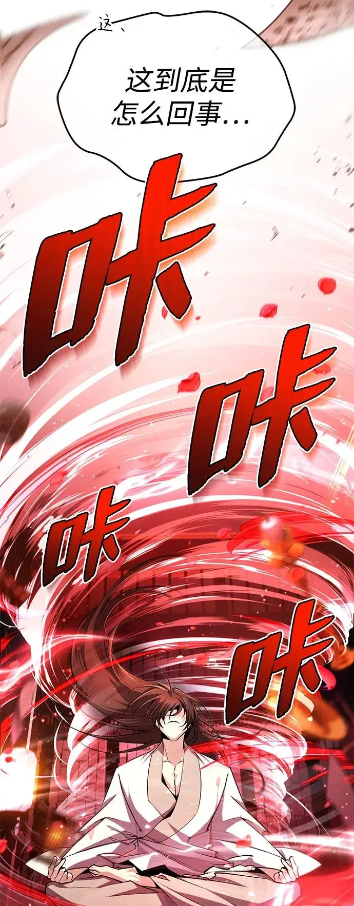 《绝世名师百师父》[第98话] 欢迎你下次再来图57