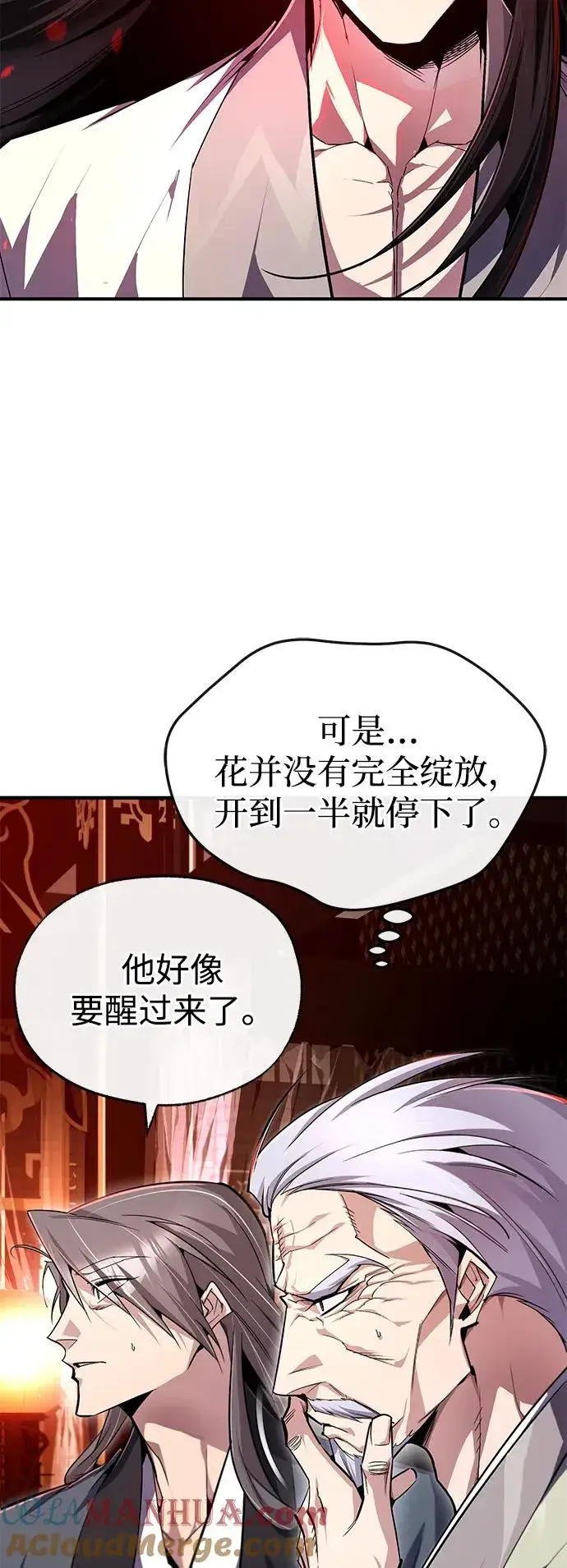 《绝世名师百师父》[第98话] 欢迎你下次再来图67