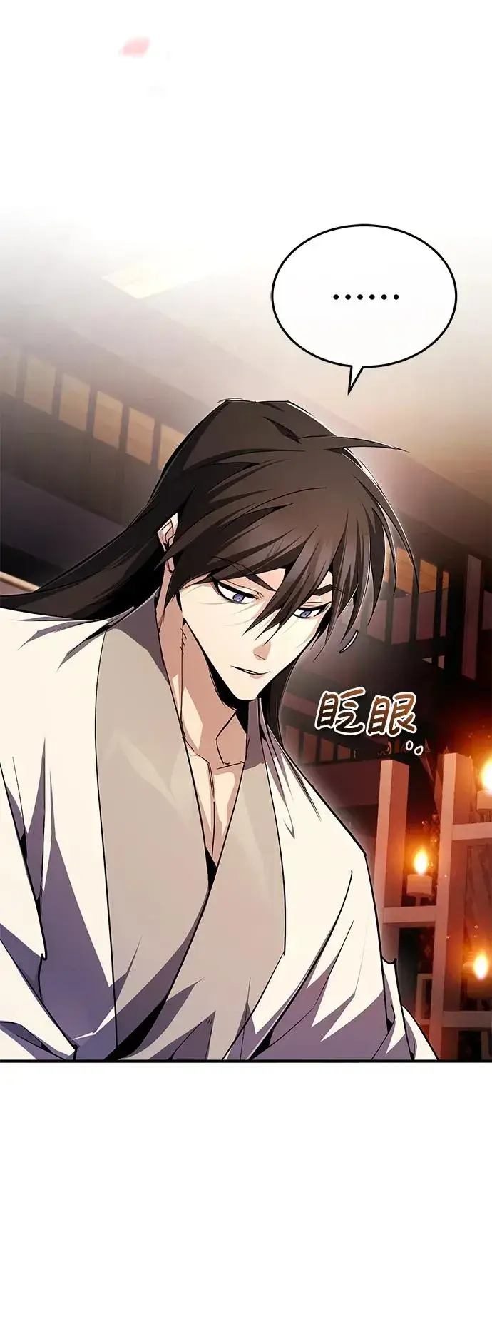 《绝世名师百师父》[第98话] 欢迎你下次再来图69