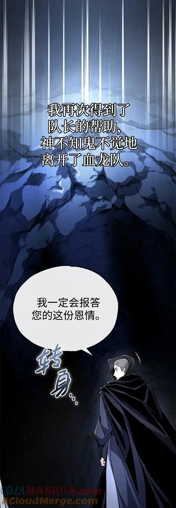 《绝世名师百师父》[第98话] 欢迎你下次再来图7