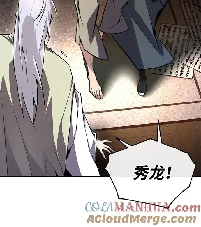《绝世名师百师父》[第98话] 欢迎你下次再来图76