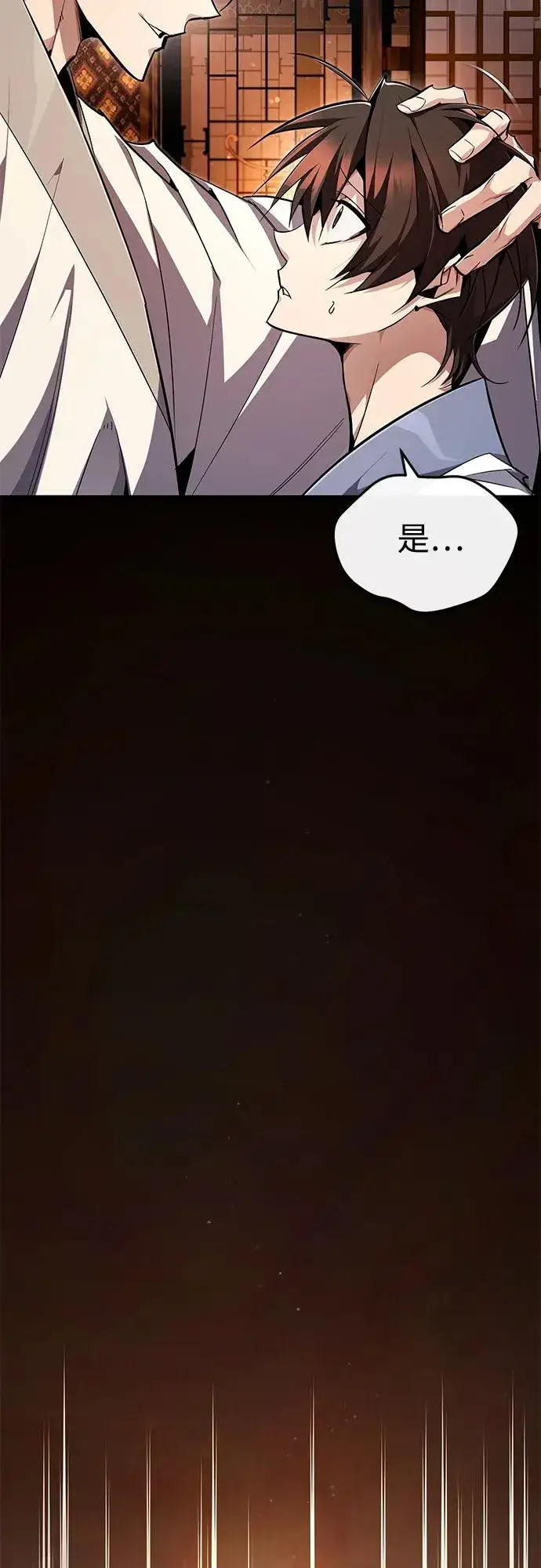 《绝世名师百师父》[第98话] 欢迎你下次再来图80