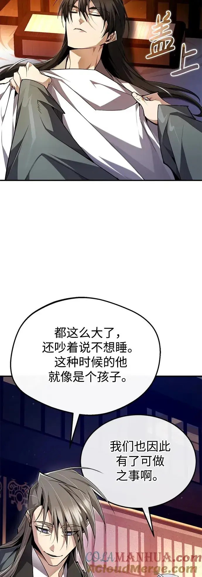 《绝世名师百师父》[第99话] 迫切地想要（第2季 最终话）图10