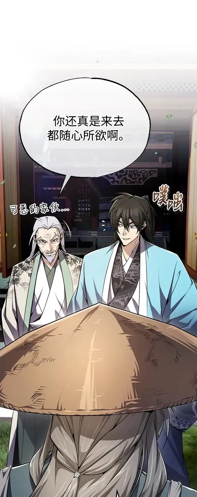 《绝世名师百师父》[第99话] 迫切地想要（第2季 最终话）图15
