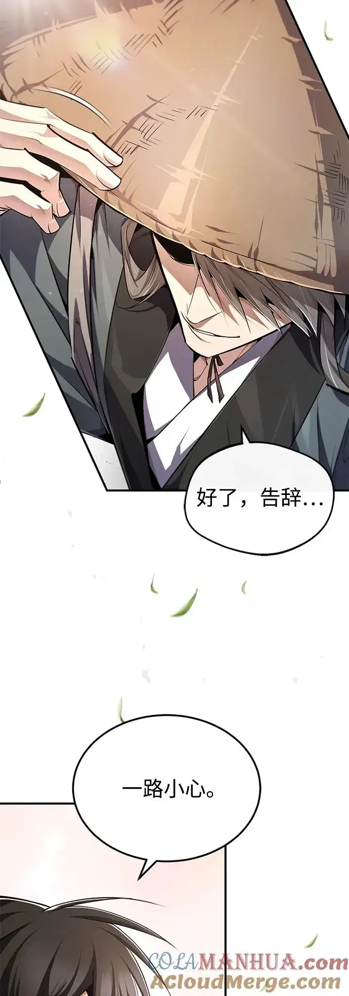 《绝世名师百师父》[第99话] 迫切地想要（第2季 最终话）图19