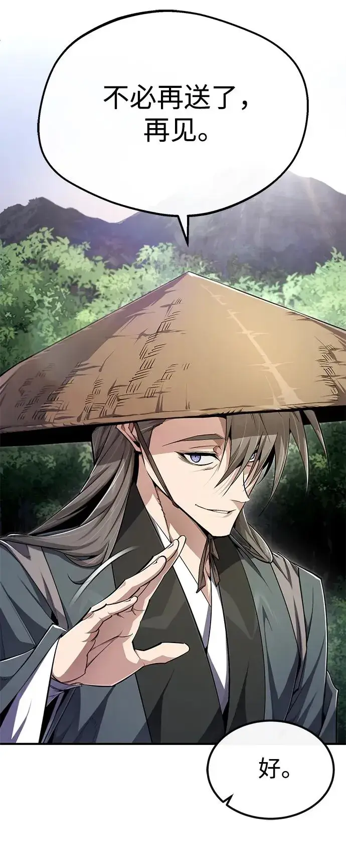 《绝世名师百师父》[第99话] 迫切地想要（第2季 最终话）图21