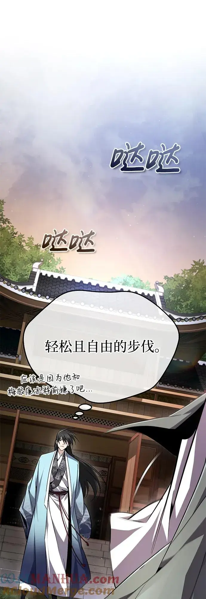 《绝世名师百师父》[第99话] 迫切地想要（第2季 最终话）图22