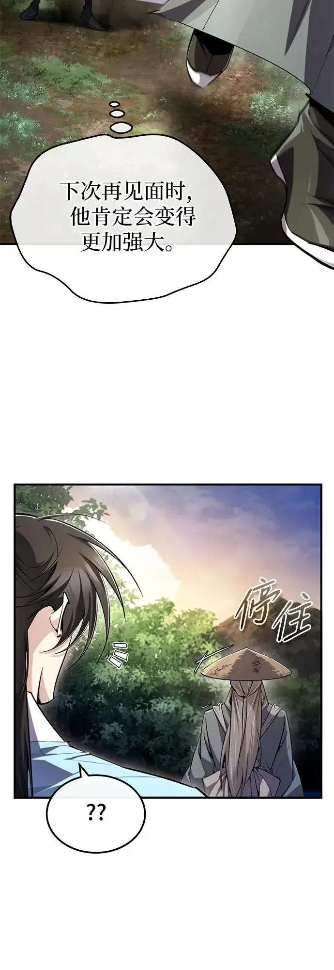 《绝世名师百师父》[第99话] 迫切地想要（第2季 最终话）图23