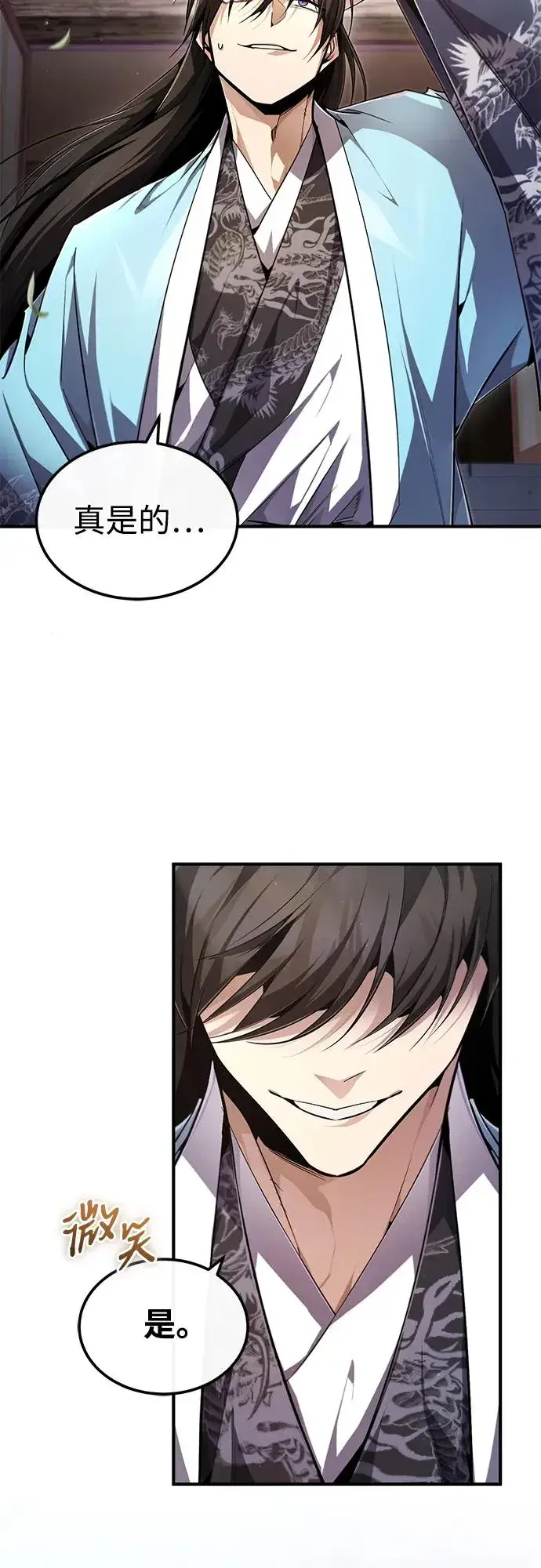 《绝世名师百师父》[第99话] 迫切地想要（第2季 最终话）图26