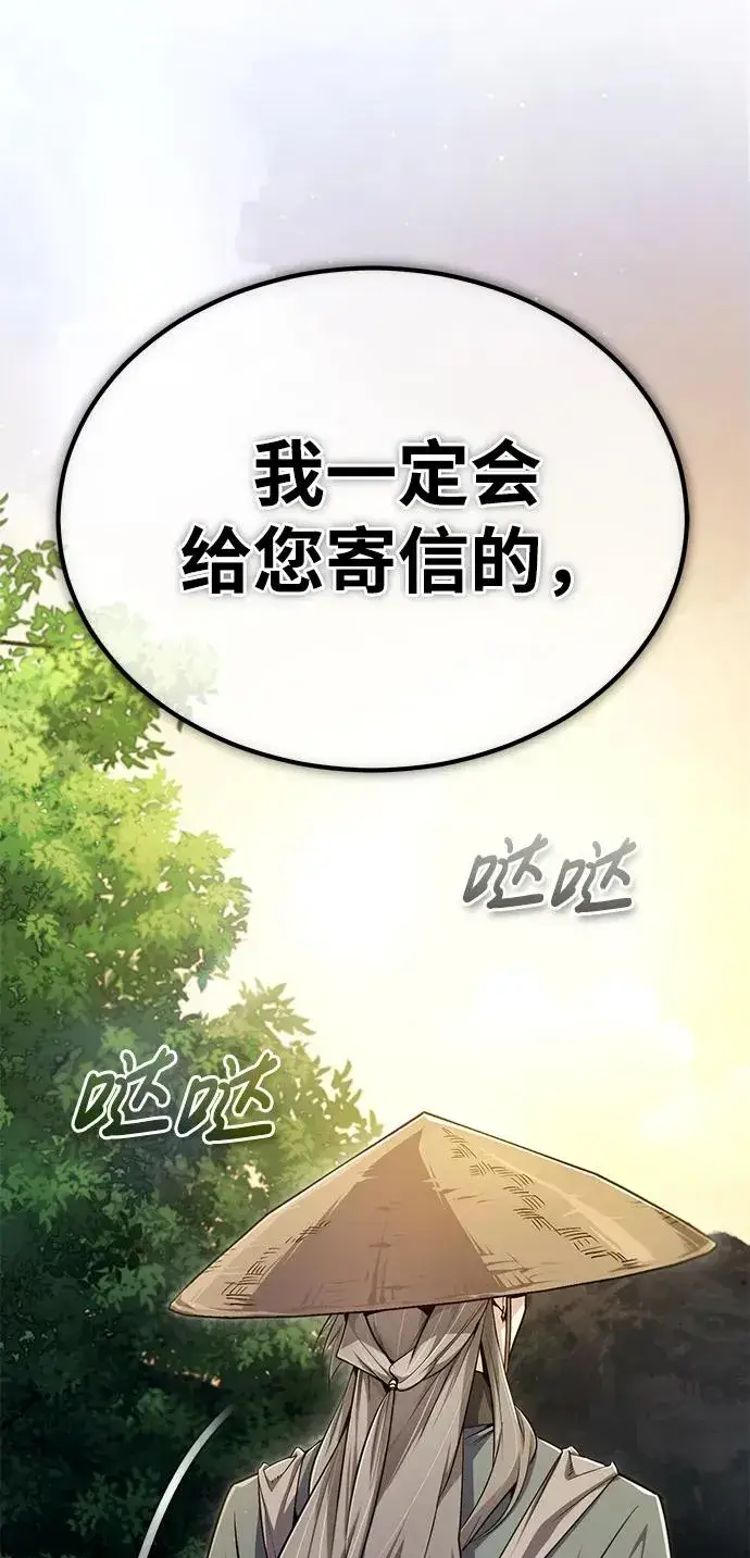 《绝世名师百师父》[第99话] 迫切地想要（第2季 最终话）图27