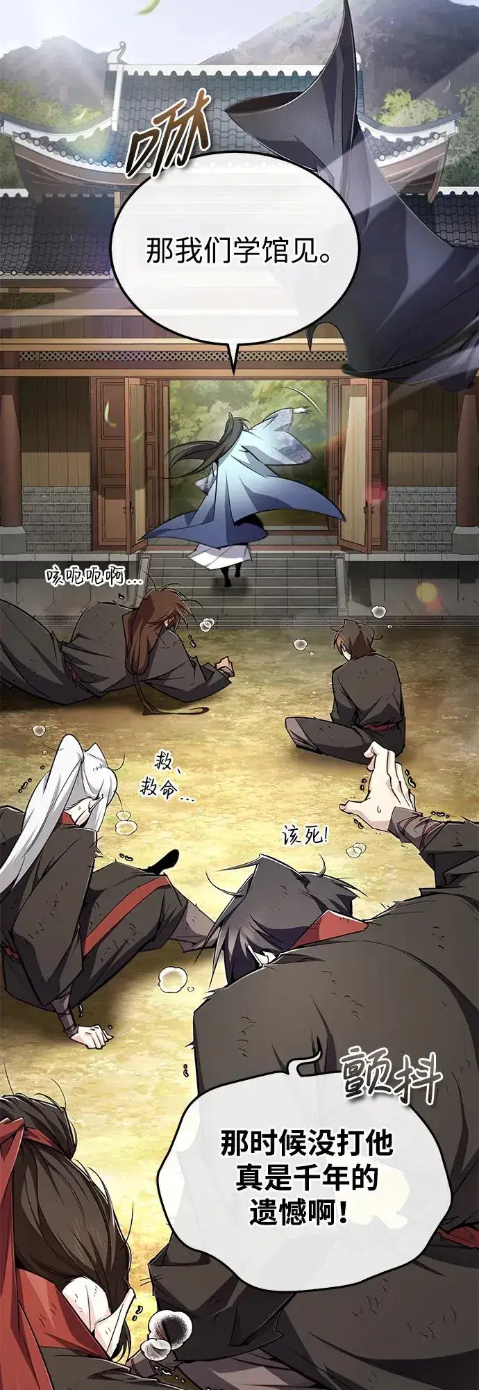 《绝世名师百师父》[第99话] 迫切地想要（第2季 最终话）图30