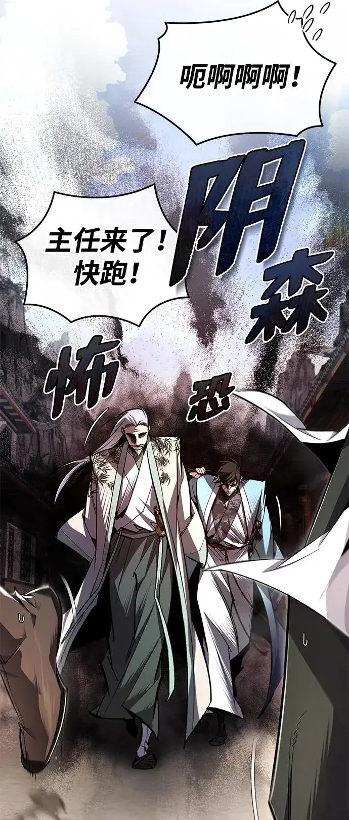 《绝世名师百师父》[第99话] 迫切地想要（第2季 最终话）图32
