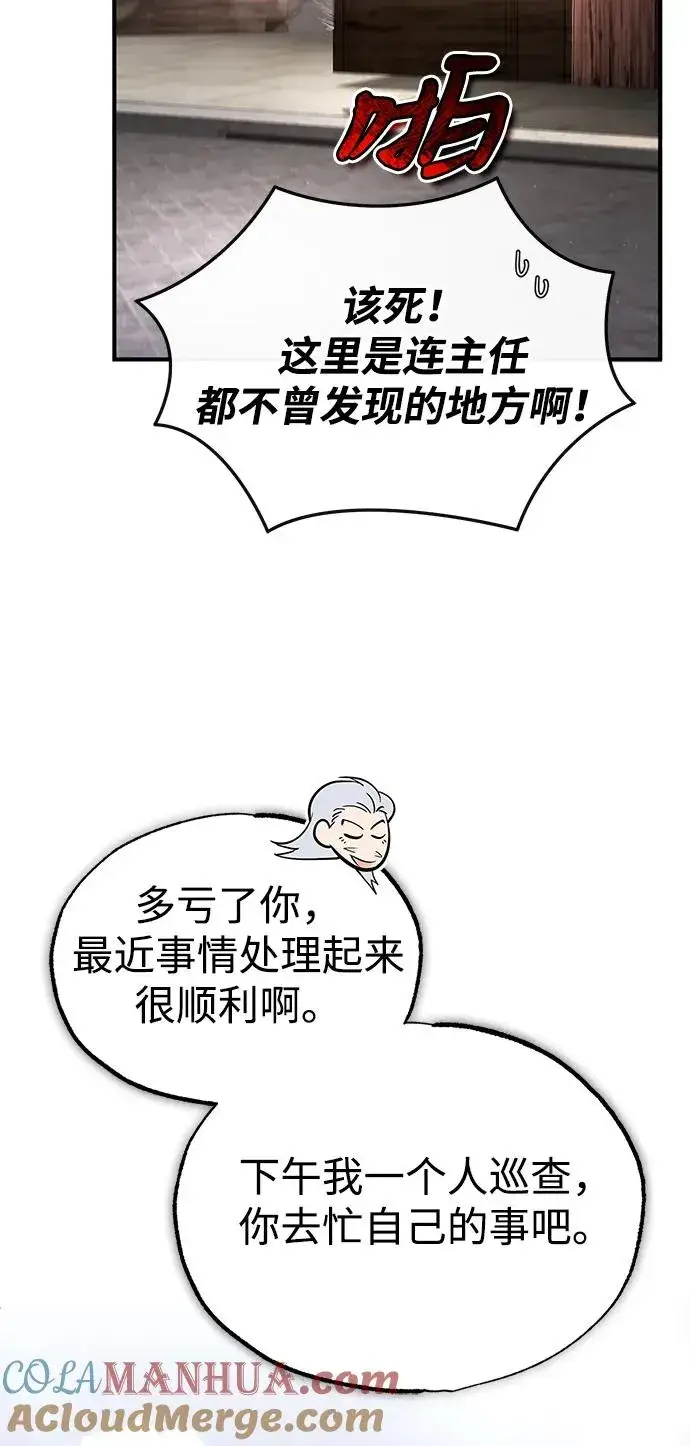 《绝世名师百师父》[第99话] 迫切地想要（第2季 最终话）图34