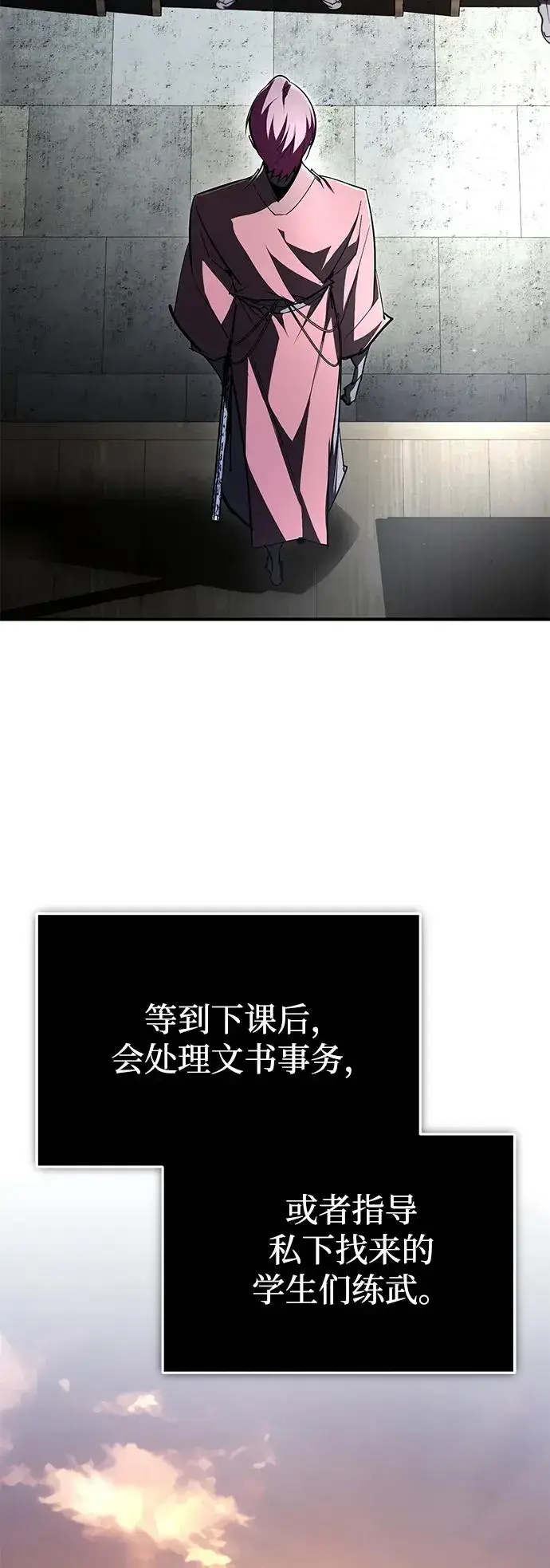 《绝世名师百师父》[第99话] 迫切地想要（第2季 最终话）图41