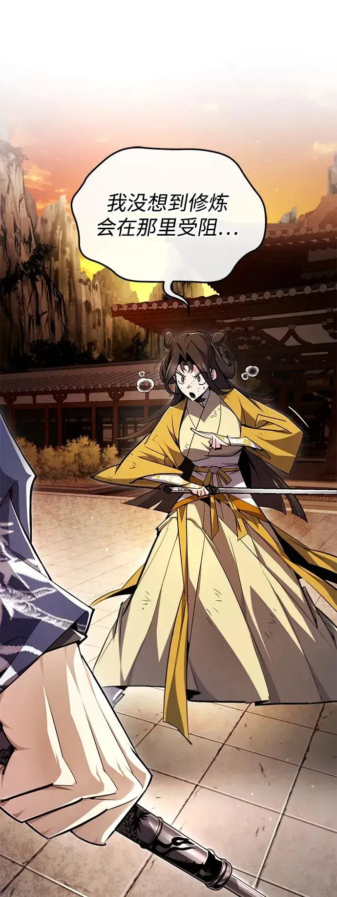 《绝世名师百师父》[第99话] 迫切地想要（第2季 最终话）图44