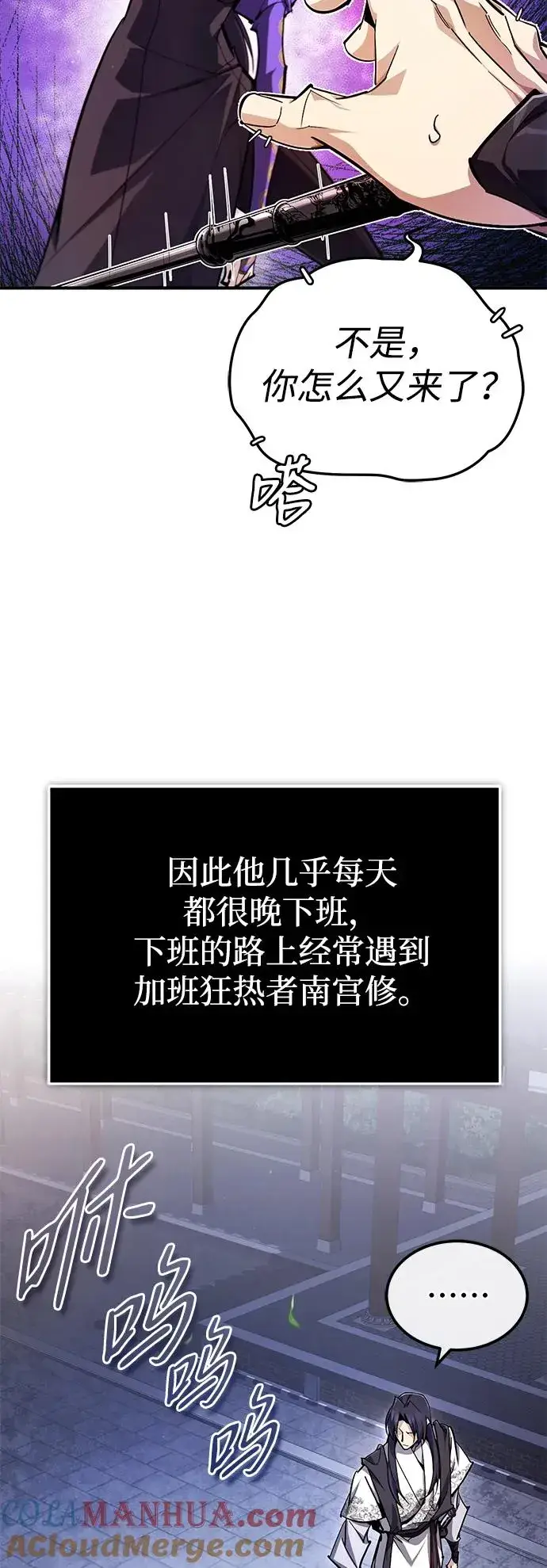 《绝世名师百师父》[第99话] 迫切地想要（第2季 最终话）图46