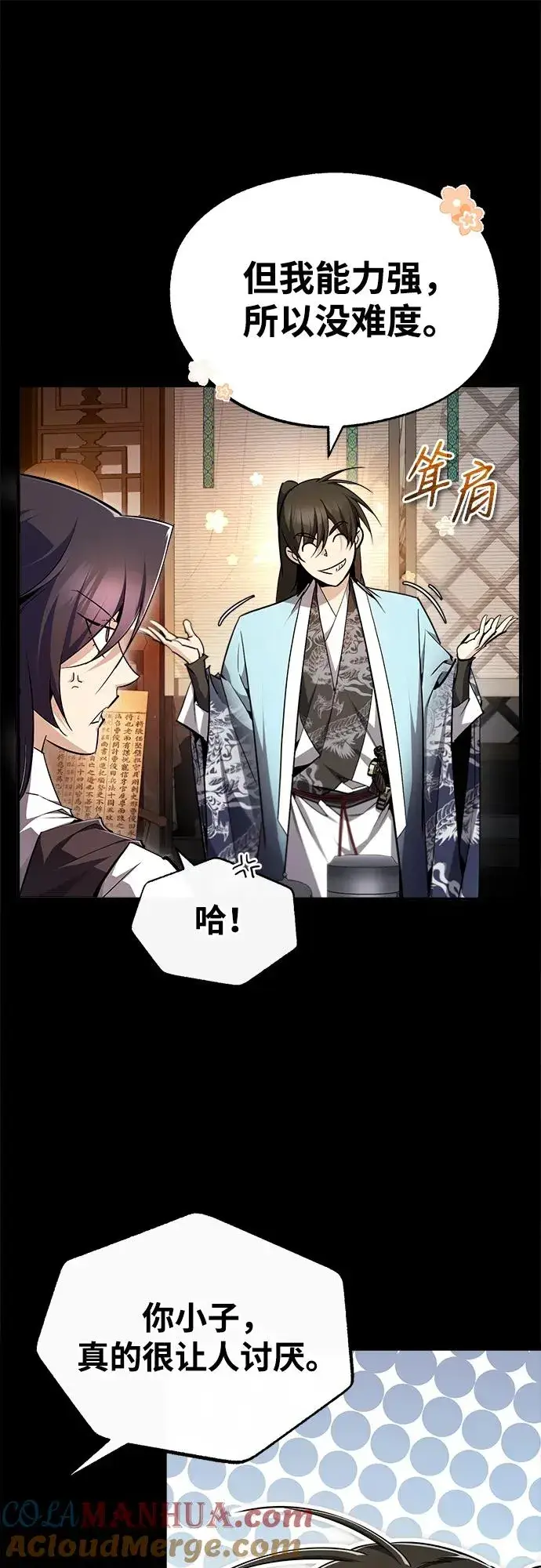 《绝世名师百师父》[第99话] 迫切地想要（第2季 最终话）图52