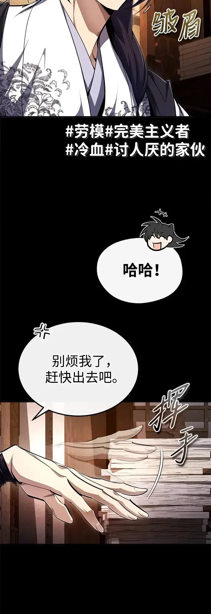 《绝世名师百师父》[第99话] 迫切地想要（第2季 最终话）图54