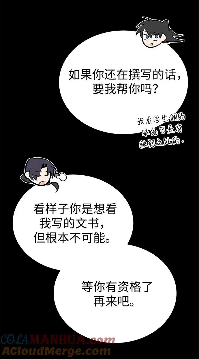 《绝世名师百师父》[第99话] 迫切地想要（第2季 最终话）图58