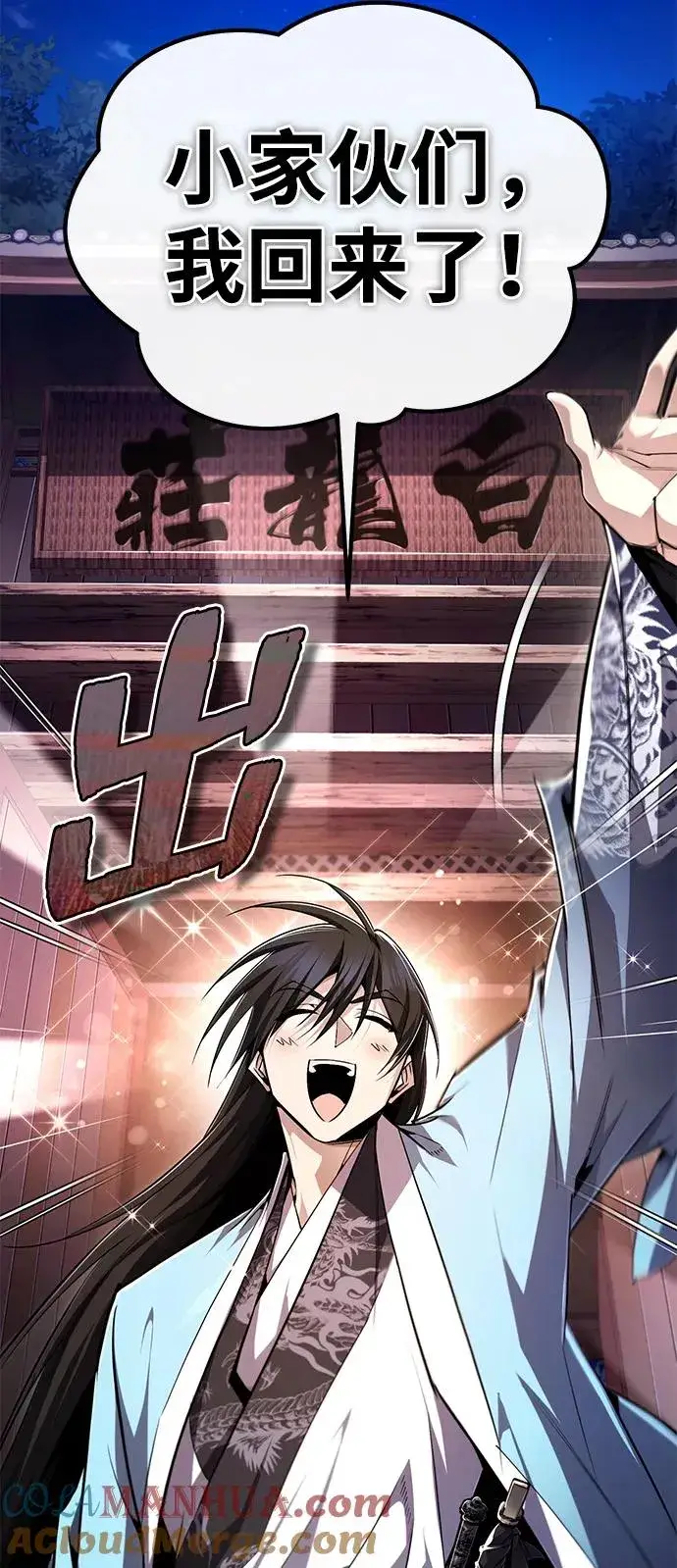 《绝世名师百师父》[第99话] 迫切地想要（第2季 最终话）图67